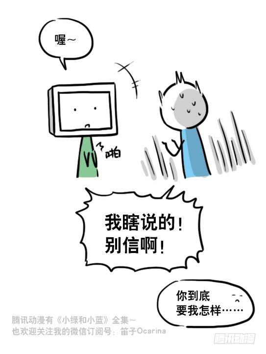 小绿和小蓝韩漫全集-106 机器人6-学习无删减无遮挡章节图片 