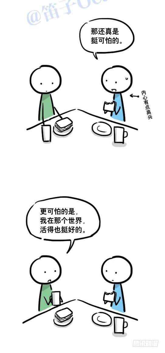 小绿和小蓝韩漫全集-107 没有你的世界无删减无遮挡章节图片 