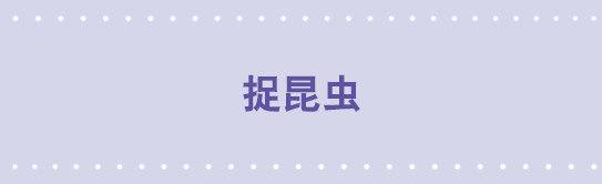 小绿和小蓝韩漫全集-108 捉昆虫无删减无遮挡章节图片 