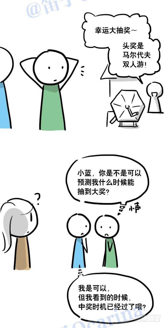 小绿和小蓝韩漫全集-109 未来无删减无遮挡章节图片 