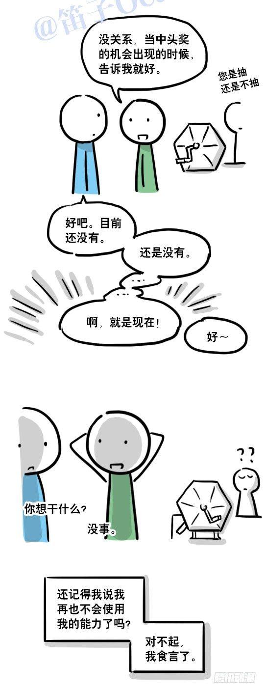 小绿和小蓝韩漫全集-109 未来无删减无遮挡章节图片 