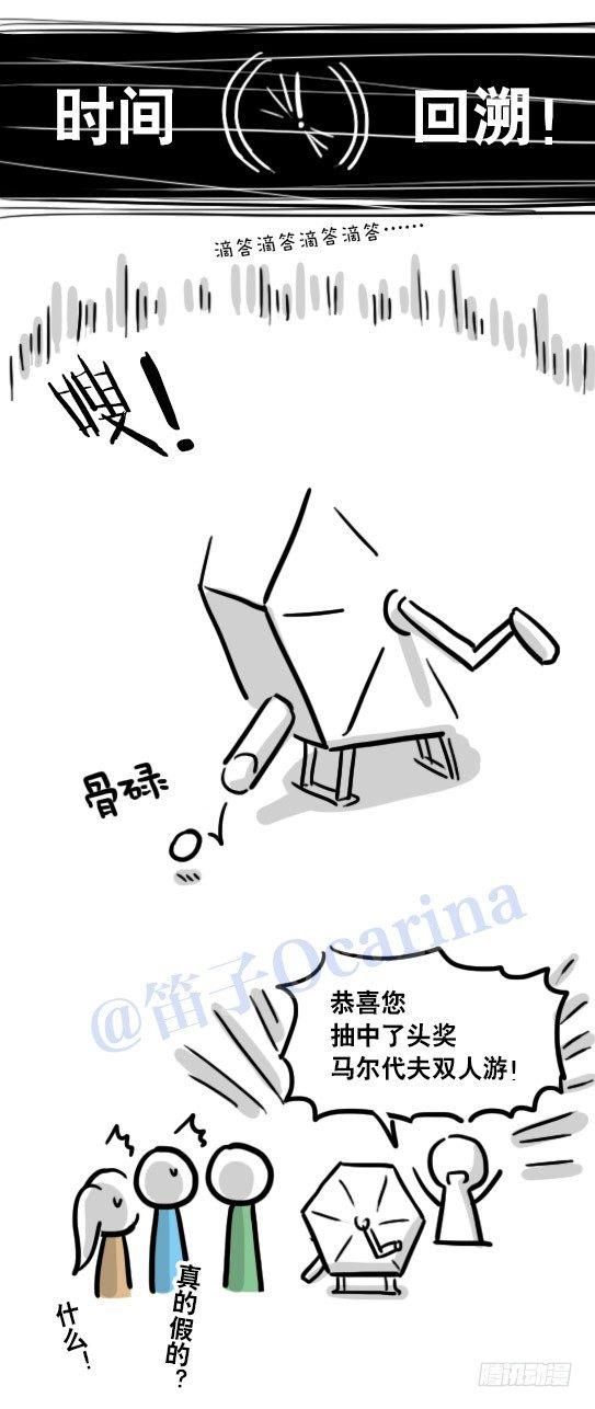 小绿和小蓝韩漫全集-109 未来无删减无遮挡章节图片 