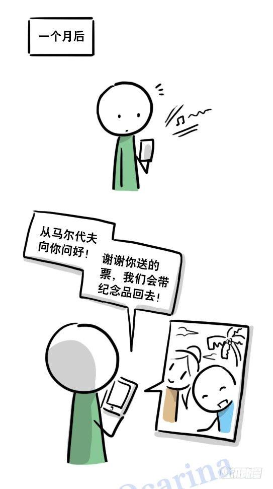 小绿和小蓝韩漫全集-109 未来无删减无遮挡章节图片 