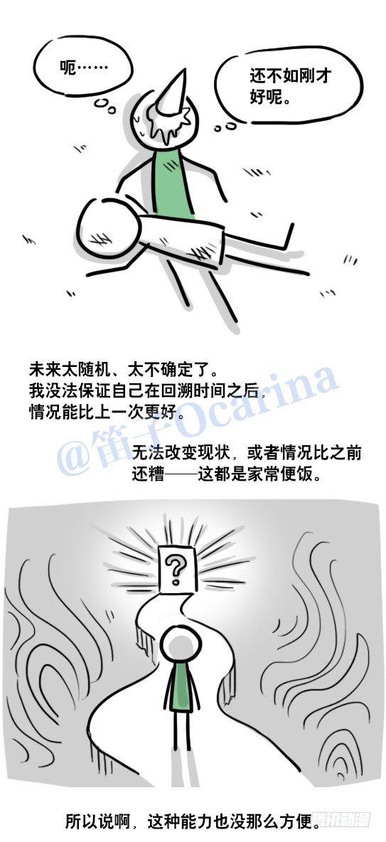 小绿和小蓝韩漫全集-109 未来无删减无遮挡章节图片 