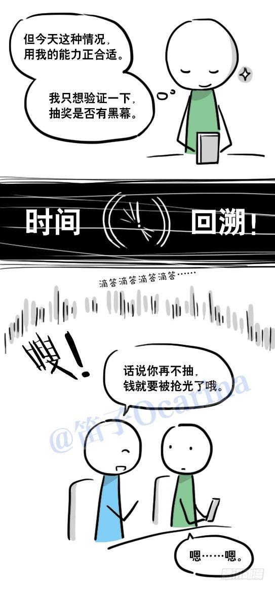 小绿和小蓝韩漫全集-109 未来无删减无遮挡章节图片 