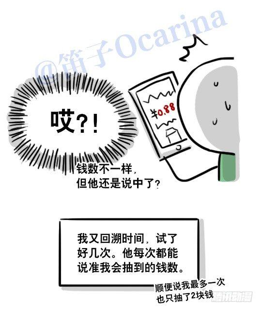 小绿和小蓝韩漫全集-109 未来无删减无遮挡章节图片 