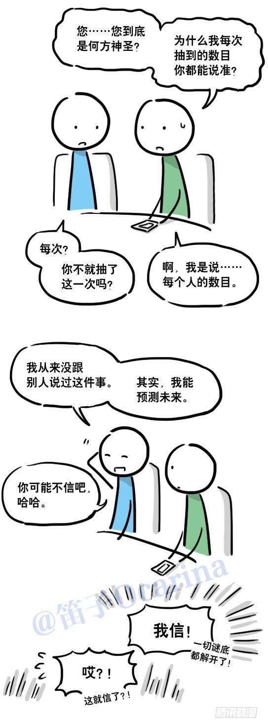 小绿和小蓝韩漫全集-109 未来无删减无遮挡章节图片 