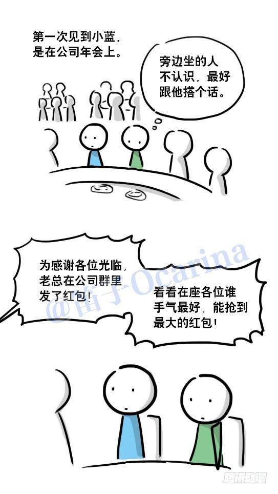 小绿和小蓝韩漫全集-109 未来无删减无遮挡章节图片 