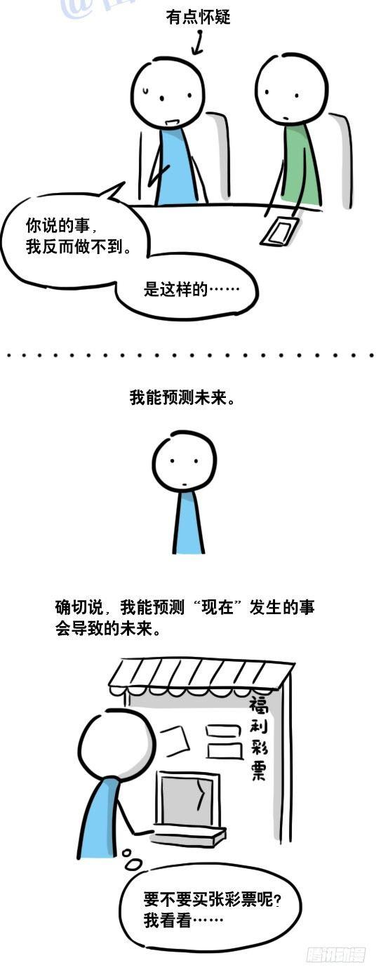 小绿和小蓝韩漫全集-109 未来无删减无遮挡章节图片 