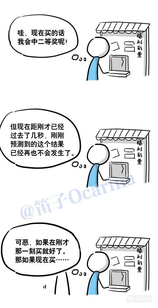 小绿和小蓝韩漫全集-109 未来无删减无遮挡章节图片 