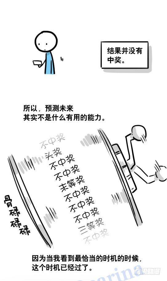 小绿和小蓝韩漫全集-109 未来无删减无遮挡章节图片 