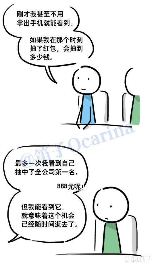 小绿和小蓝韩漫全集-109 未来无删减无遮挡章节图片 