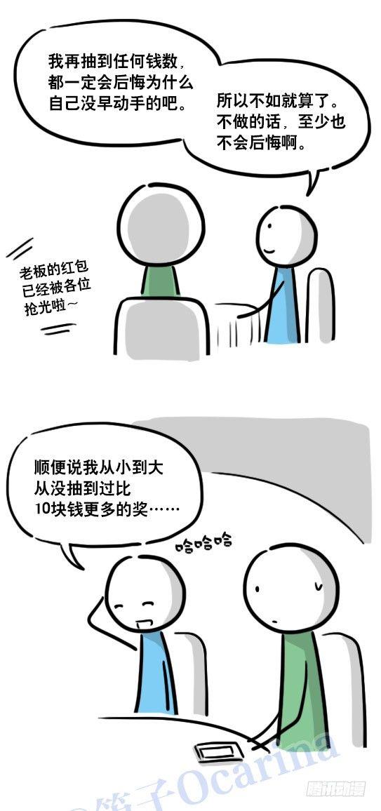 小绿和小蓝韩漫全集-109 未来无删减无遮挡章节图片 