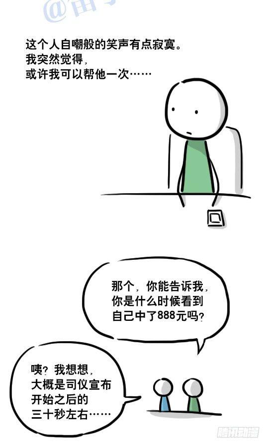 小绿和小蓝韩漫全集-109 未来无删减无遮挡章节图片 