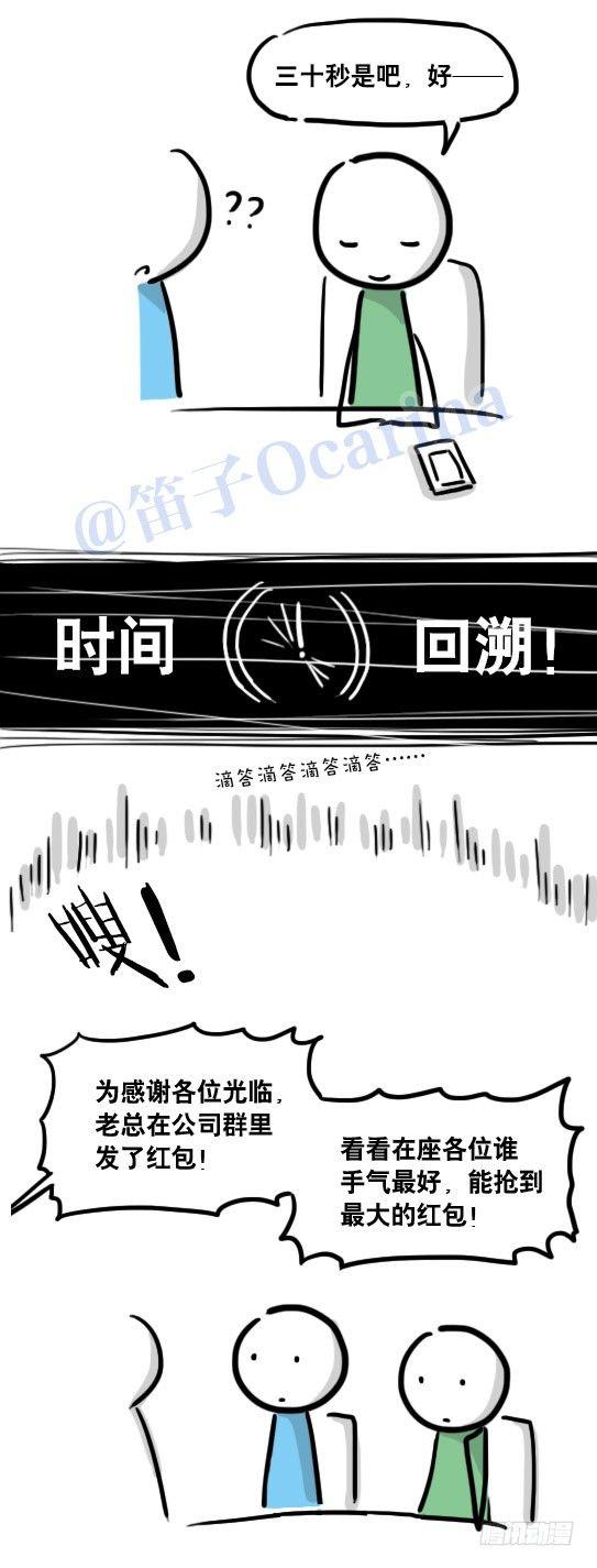 小绿和小蓝韩漫全集-109 未来无删减无遮挡章节图片 