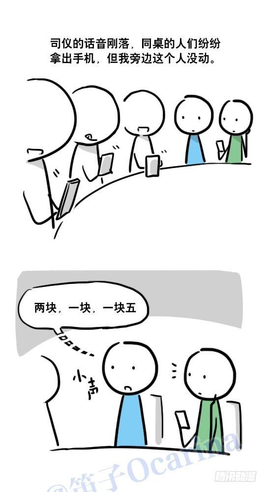 小绿和小蓝韩漫全集-109 未来无删减无遮挡章节图片 