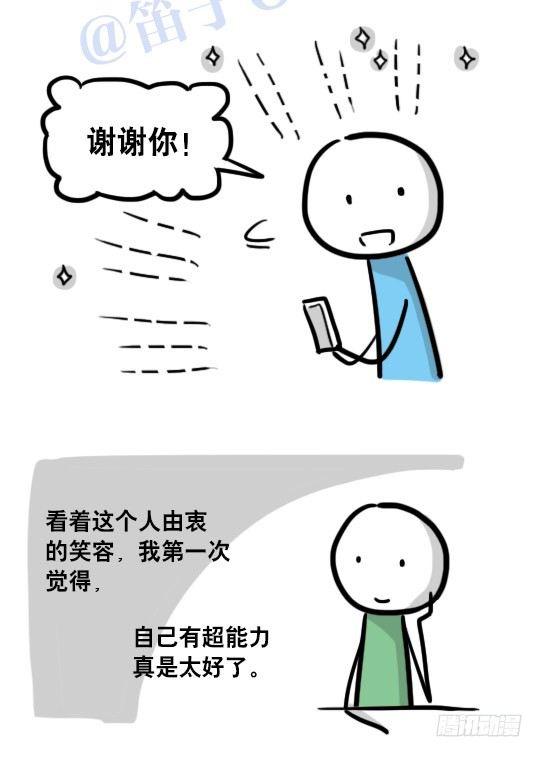 小绿和小蓝韩漫全集-109 未来无删减无遮挡章节图片 