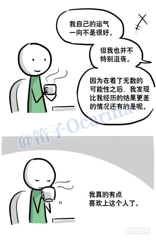 小绿和小蓝韩漫全集-109 未来无删减无遮挡章节图片 