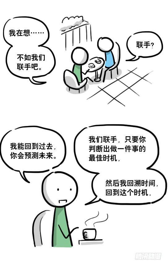 小绿和小蓝韩漫全集-109 未来无删减无遮挡章节图片 