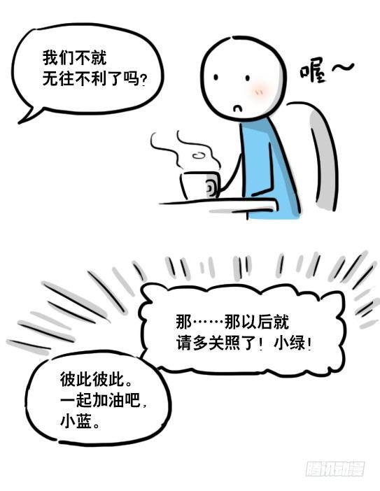 小绿和小蓝韩漫全集-109 未来无删减无遮挡章节图片 