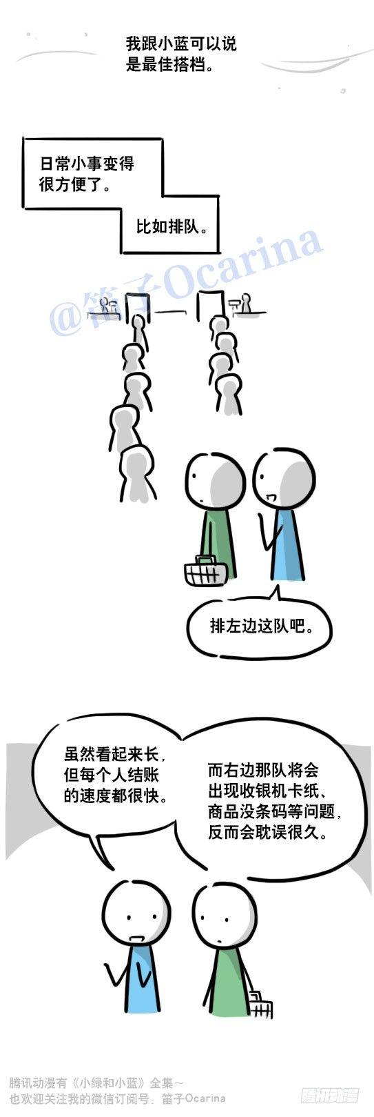 小绿和小蓝韩漫全集-109 未来无删减无遮挡章节图片 