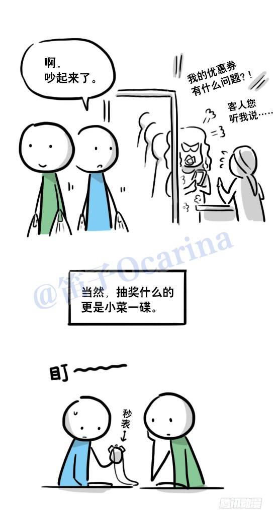 小绿和小蓝韩漫全集-109 未来无删减无遮挡章节图片 
