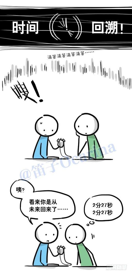 小绿和小蓝韩漫全集-109 未来无删减无遮挡章节图片 