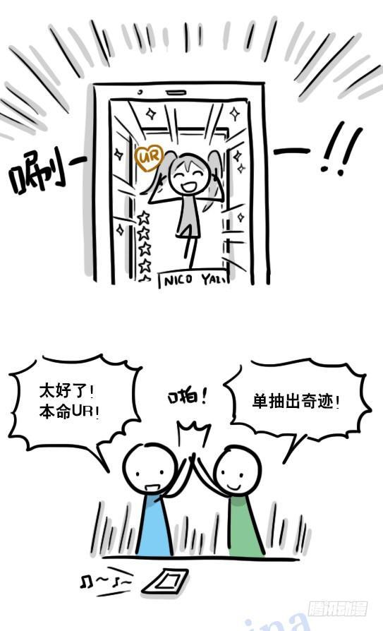 小绿和小蓝韩漫全集-109 未来无删减无遮挡章节图片 