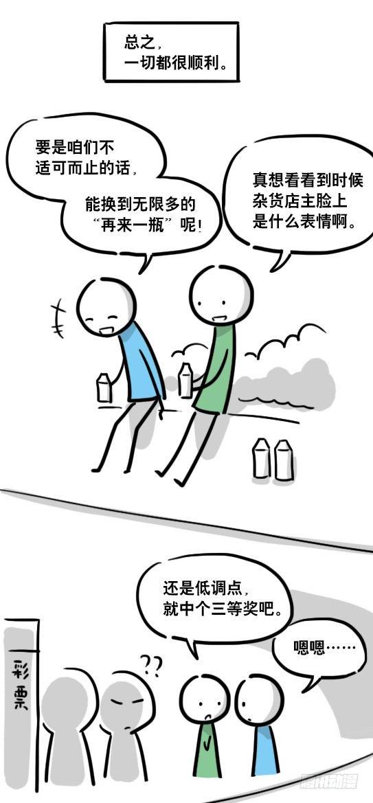 小绿和小蓝韩漫全集-109 未来无删减无遮挡章节图片 