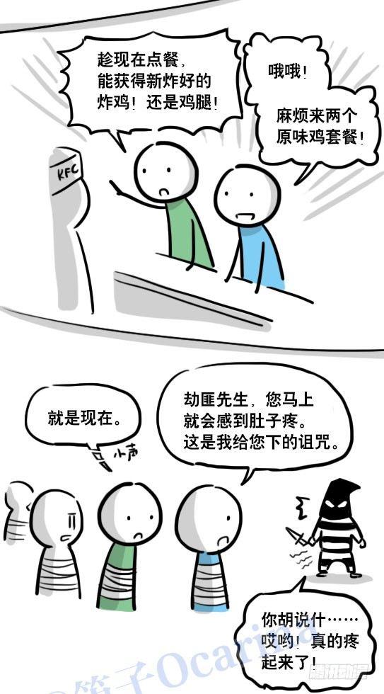 小绿和小蓝韩漫全集-109 未来无删减无遮挡章节图片 