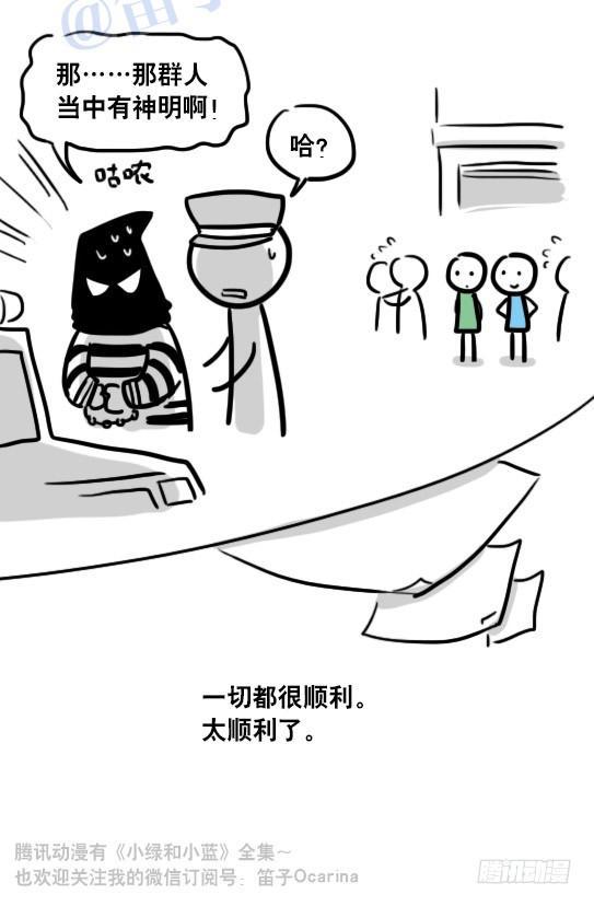 小绿和小蓝韩漫全集-109 未来无删减无遮挡章节图片 