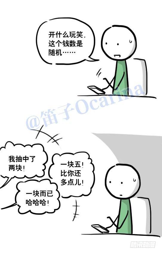 小绿和小蓝韩漫全集-109 未来无删减无遮挡章节图片 
