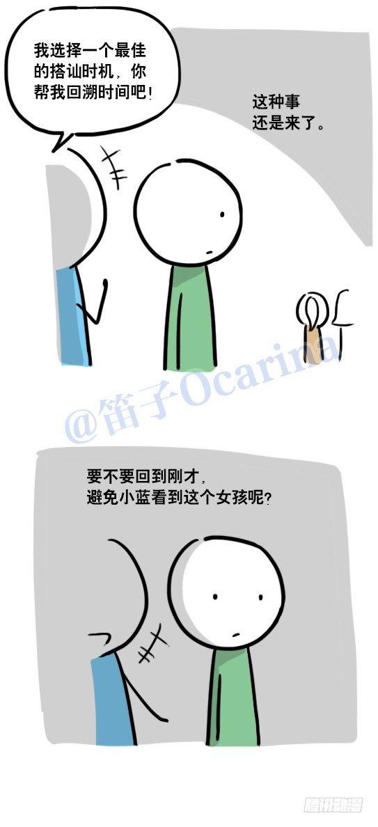 小绿和小蓝韩漫全集-109 未来无删减无遮挡章节图片 