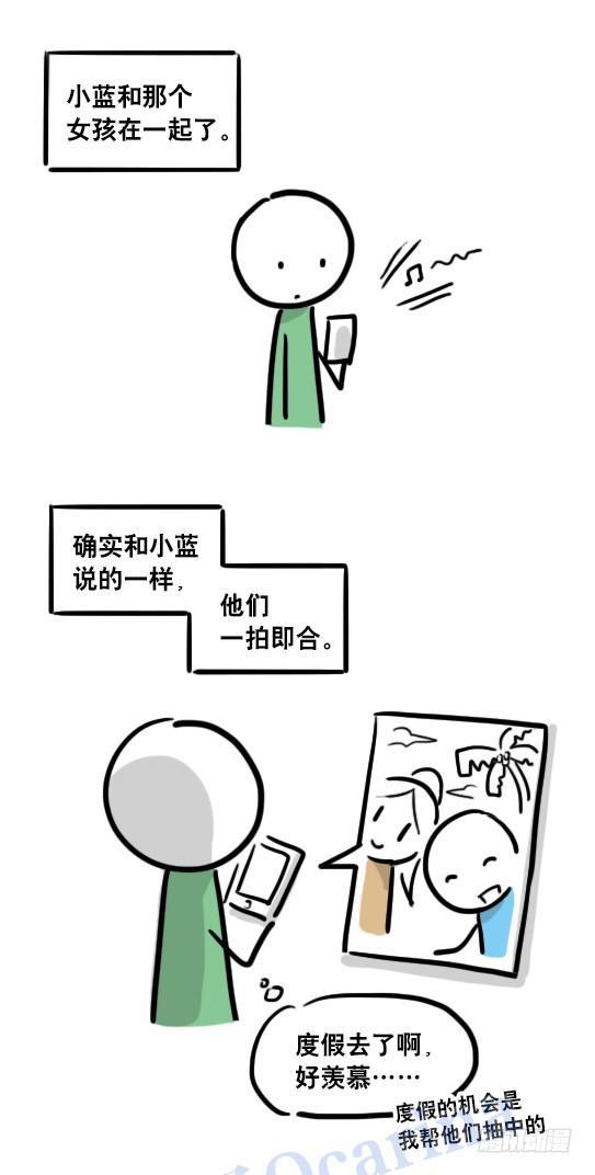 小绿和小蓝韩漫全集-109 未来无删减无遮挡章节图片 