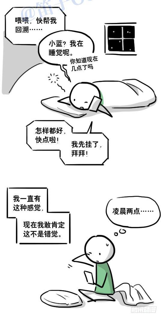 小绿和小蓝韩漫全集-109 未来无删减无遮挡章节图片 