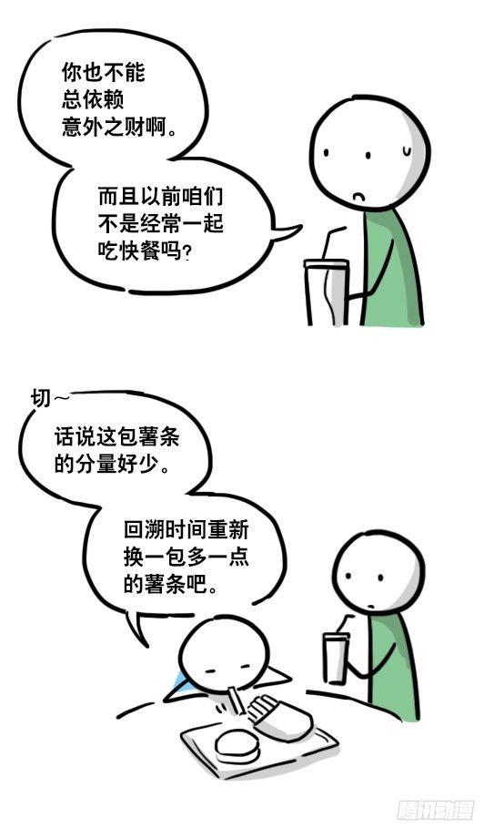 小绿和小蓝韩漫全集-109 未来无删减无遮挡章节图片 