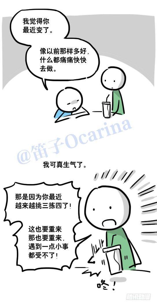 小绿和小蓝韩漫全集-109 未来无删减无遮挡章节图片 