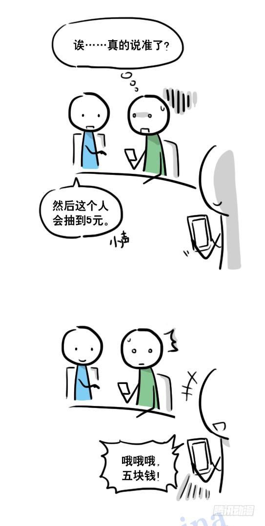 小绿和小蓝韩漫全集-109 未来无删减无遮挡章节图片 