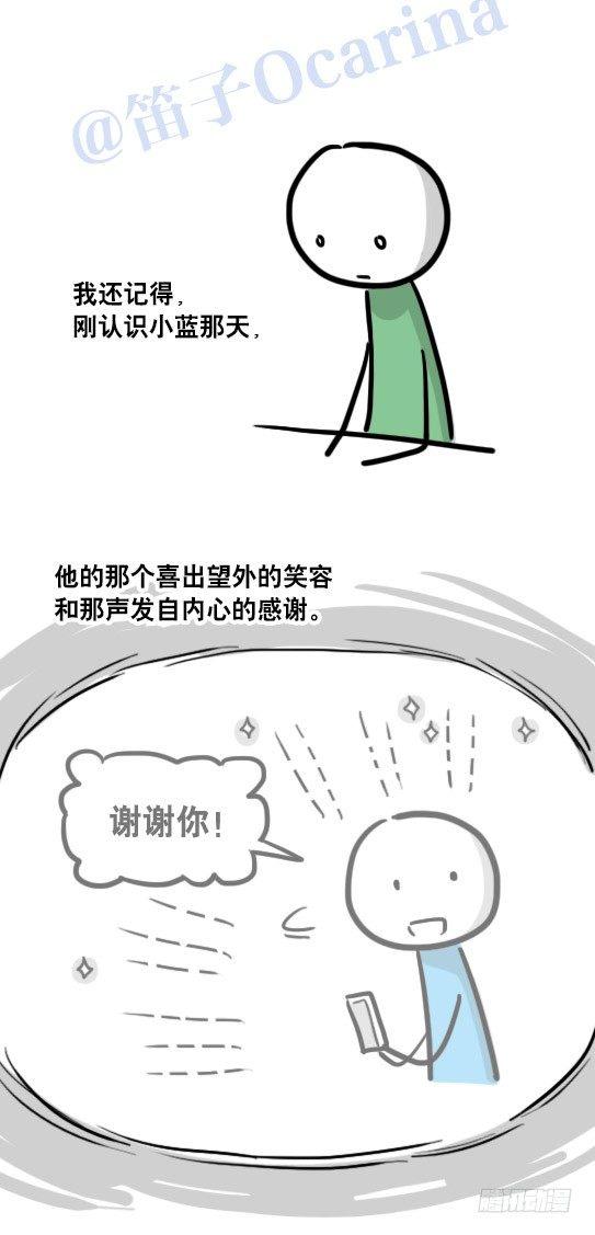 小绿和小蓝韩漫全集-109 未来无删减无遮挡章节图片 