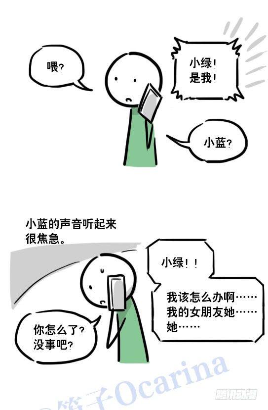 小绿和小蓝韩漫全集-109 未来无删减无遮挡章节图片 