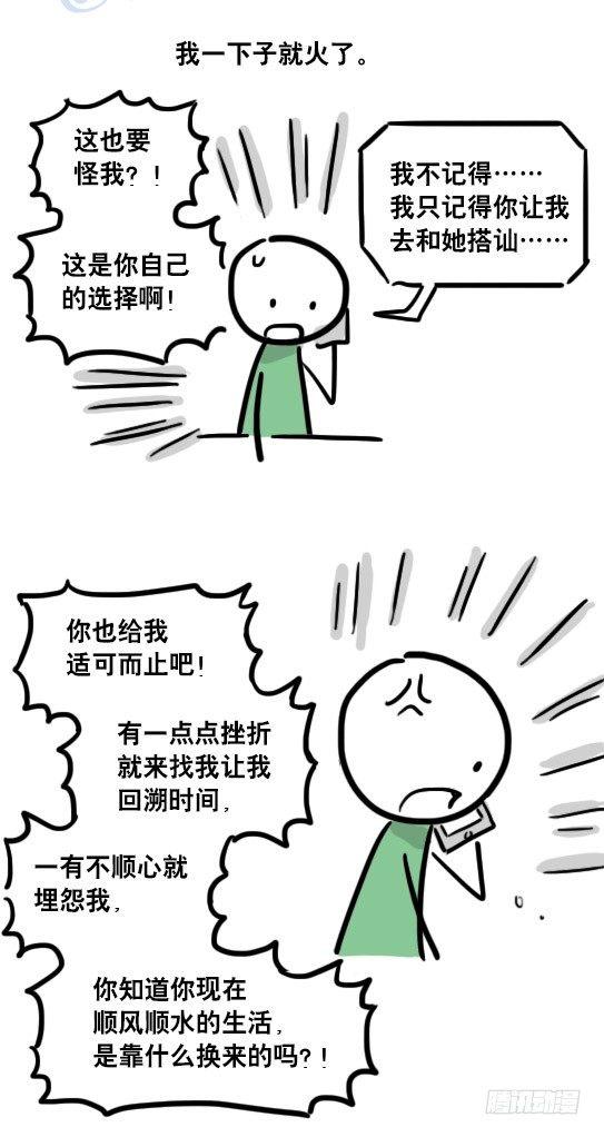 小绿和小蓝韩漫全集-109 未来无删减无遮挡章节图片 