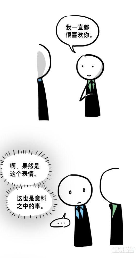 小绿和小蓝韩漫全集-109 未来无删减无遮挡章节图片 
