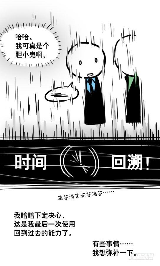 小绿和小蓝韩漫全集-109 未来无删减无遮挡章节图片 