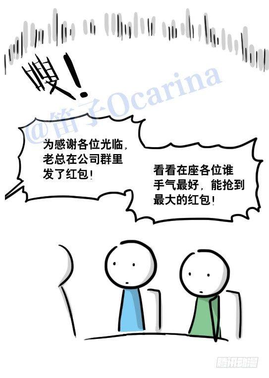 小绿和小蓝韩漫全集-109 未来无删减无遮挡章节图片 