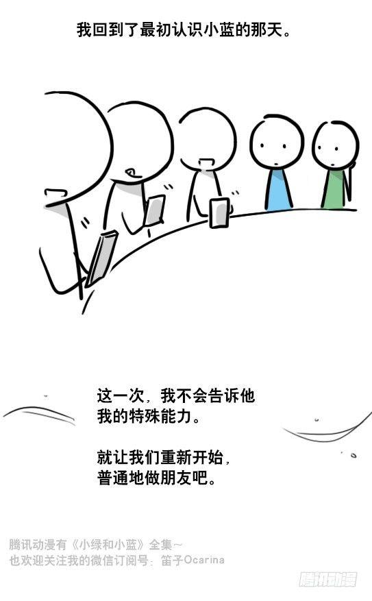 小绿和小蓝韩漫全集-109 未来无删减无遮挡章节图片 