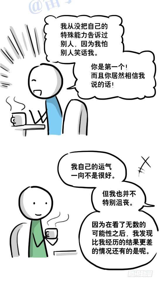 小绿和小蓝韩漫全集-109 未来无删减无遮挡章节图片 