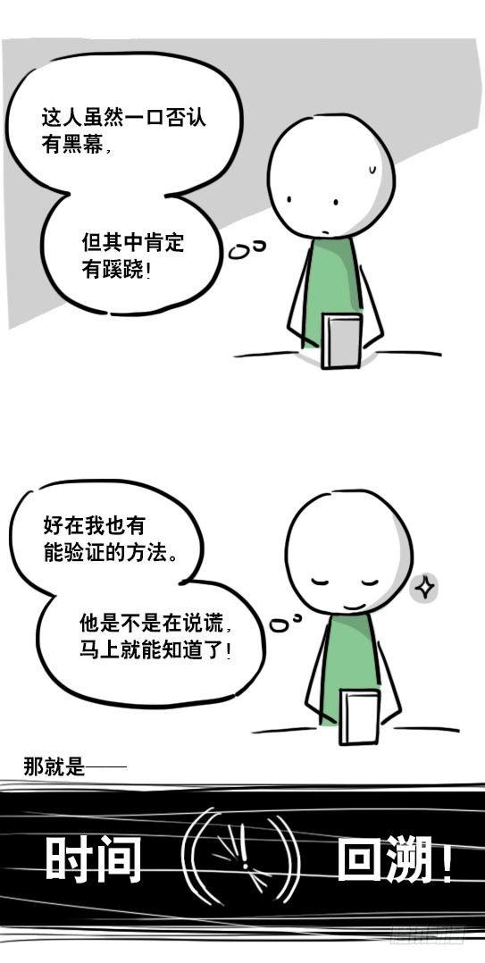 小绿和小蓝韩漫全集-109 未来无删减无遮挡章节图片 