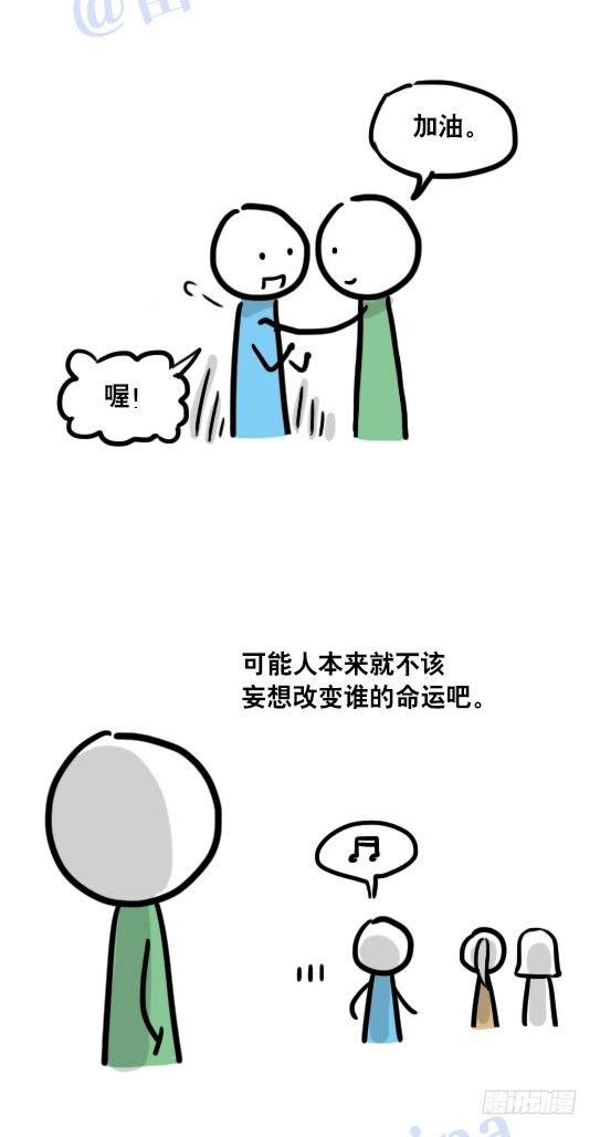 小绿和小蓝韩漫全集-109 未来无删减无遮挡章节图片 