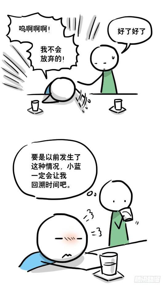 小绿和小蓝韩漫全集-109 未来无删减无遮挡章节图片 