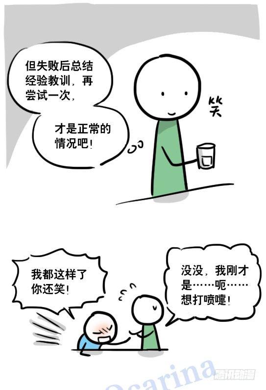小绿和小蓝韩漫全集-109 未来无删减无遮挡章节图片 